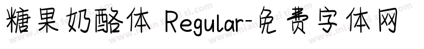 糖果奶酪体 Regular字体转换